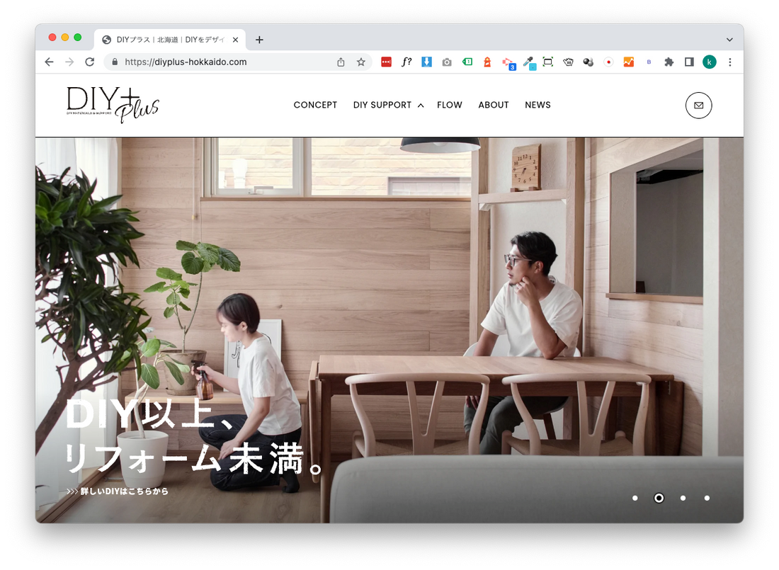 DIY+(プラス)北海道、Webサイト公開しました!
